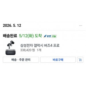 버즈4 프로