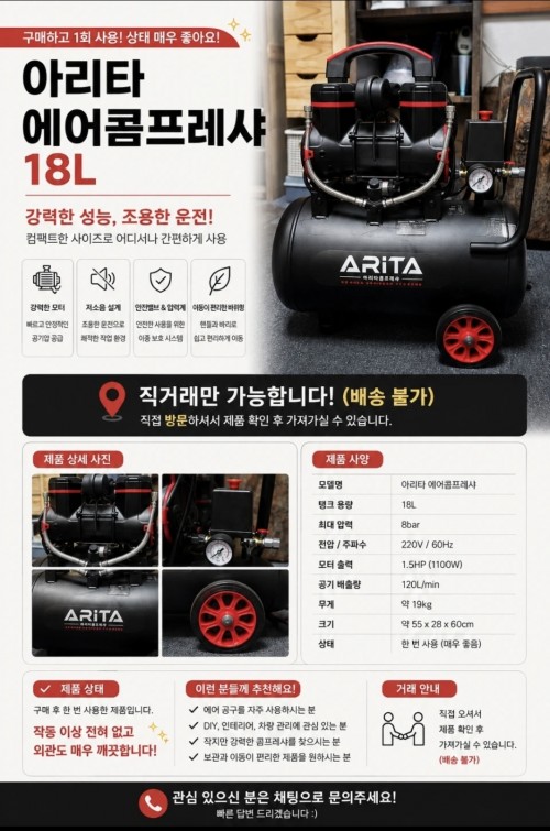 에어컴프레셔